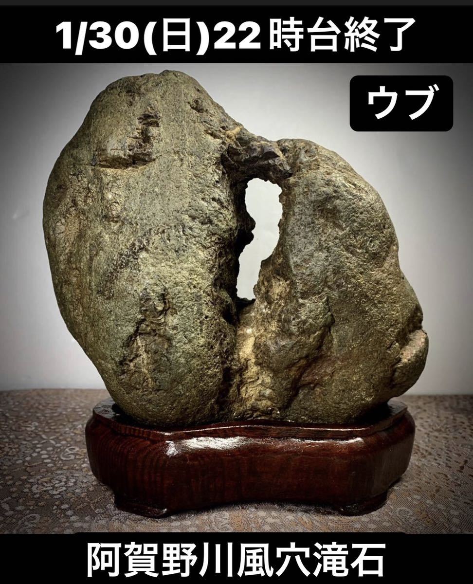 Yahoo!オークション - 《初売企画》水石 盆栽 骨董 盆石 阿賀野 Yahoo!オークション - 《初売企画》水石 盆栽 骨董 盆石 阿賀野