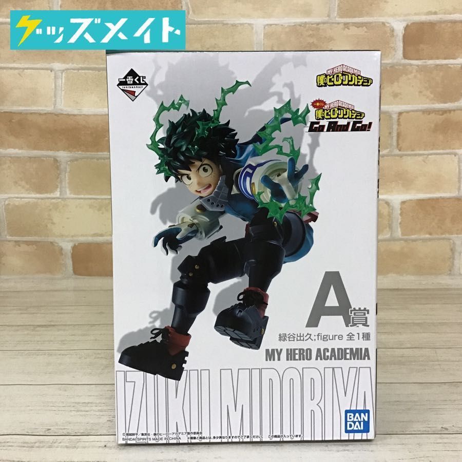 【未開封】一番くじ 僕のヒーローアカデミア Go And Go! A賞 緑谷出久;figure フィギュア ヒロアカ_画像1