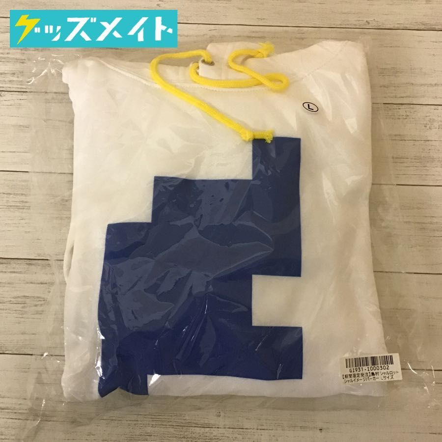 島村シャルロット ハニーストラップ ハニスト シャルイメージパーカー