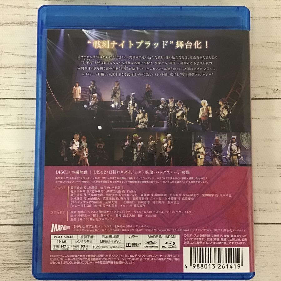 現状 ブルーレイ 舞台 戦刻ナイトブラッド 戦ブラ Blu Ray Disc 演劇 ミュージカル 売買されたオークション情報 Yahooの商品情報をアーカイブ公開 オークファン Aucfan Com