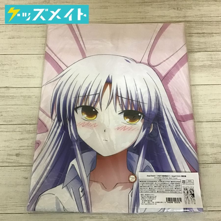 期間限定セール 正規品 Angel Beats アスキー ガルデモ ネグリジェ メディアワークス ユイの小悪魔抱き枕カバー 縞ニーハイ 美品 美少女 71 以上節約 Angel 期間限定セール 正規品 Angel Beats アスキー ガルデモ ネグリジェ メディアワークス ユイの小悪魔抱き枕カバー 縞ニーハイ 美品 美少女 71 以上節約 Angel