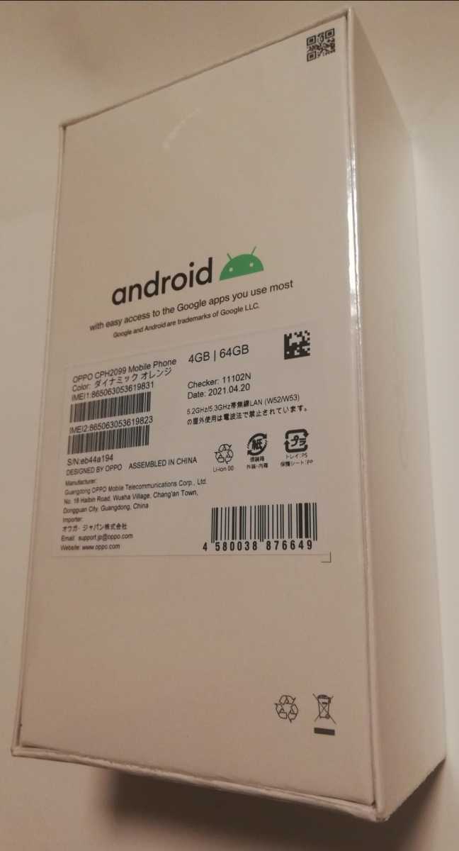 新品未開封】OPPO A73(CPH2099)オレンジ [デュアルSIMフリー 新品未開封】OPPO A73(CPH2099)オレンジ [デュアルSIMフリー