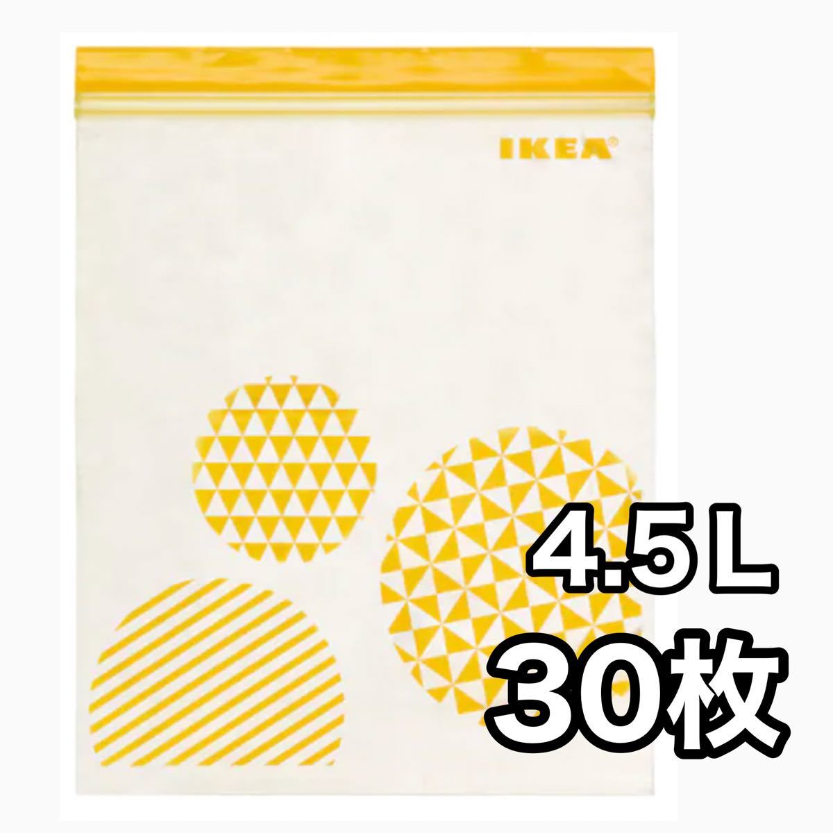 正規品送料無料 IKEA イケア フリーザーバッグ ジップロック ピンク 1.2L 匿名配送