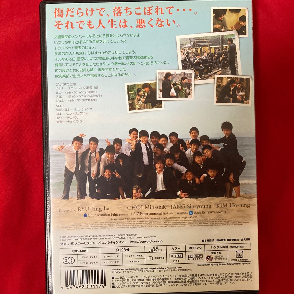 名作　廃盤　春が来れば　DVD 韓国映画　韓流　新しき世界　オールド・ボーイ　の　チェ・ミンシク　韓流ドラマ