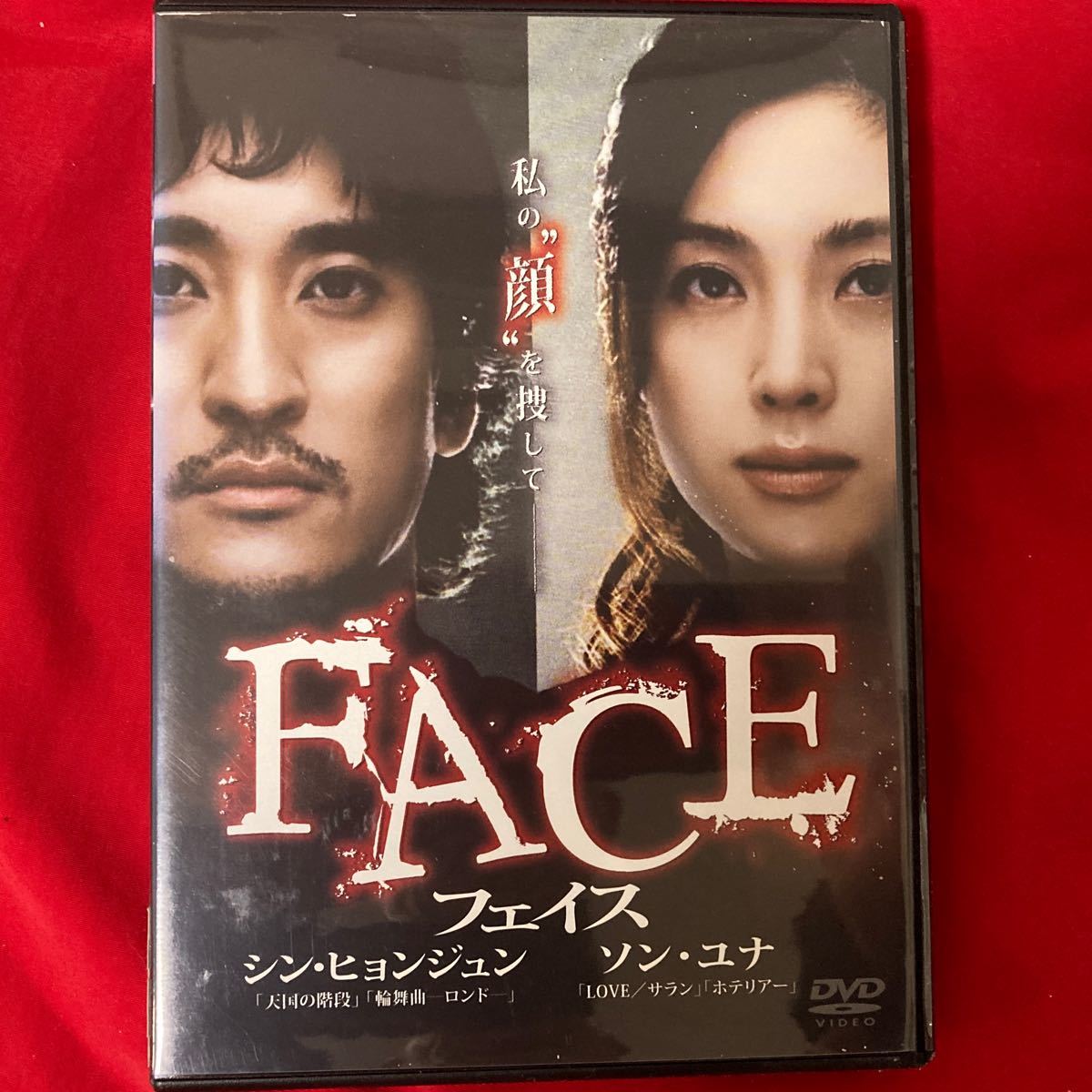 激レア　FACE フェイス　DVD 韓国映画　シン・ヒョンジュン　ソン・ユナ　韓流ドラマ