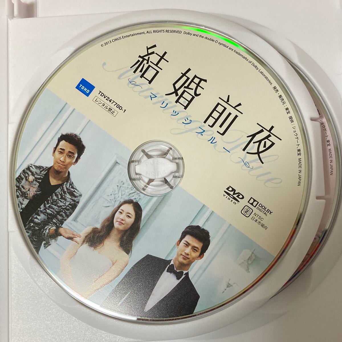 激レアおまけ付 韓国映画 結婚前夜 マリッジブルー マ・ドンソク チュ・ジフン 2PM テギョン 韓国ドラマ 激レアおまけ付 韓国映画 結婚前夜 マリッジブルー マ・ドンソク チュ・ジフン 2PM テギョン 韓国ドラマ