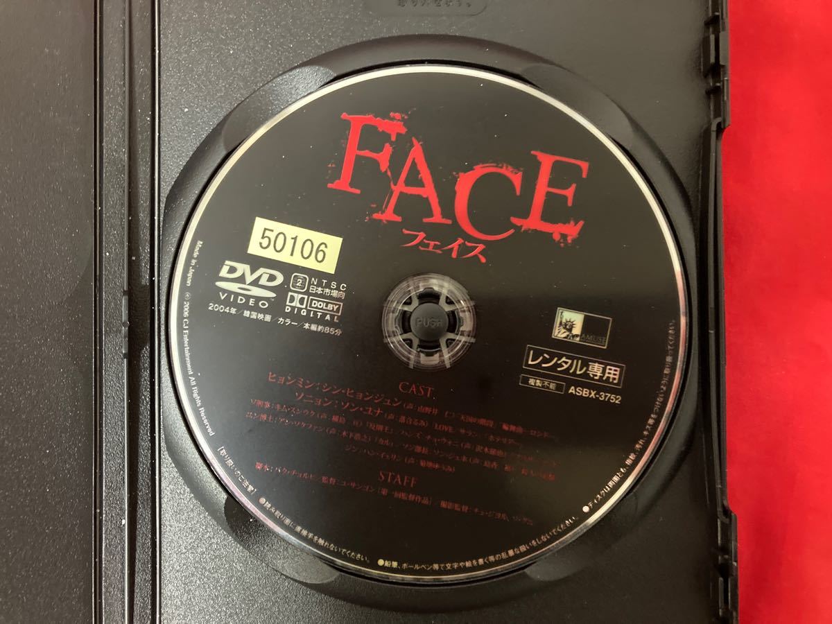 激レア　FACE フェイス　DVD 韓国映画　シン・ヒョンジュン　ソン・ユナ　韓流ドラマ　
