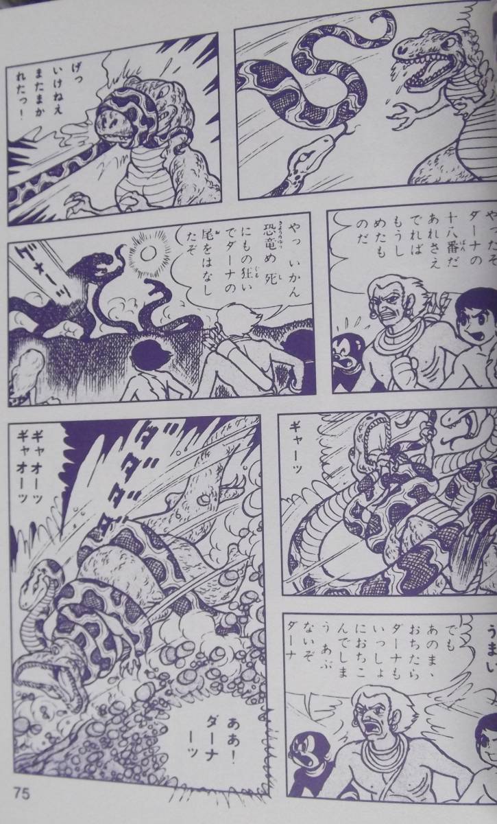 Yahoo!オークション - 少年ケニヤ 上・下 漫画 石川球太・原作 Yahoo!オークション - 少年ケニヤ 上・下 漫画 石川球太・原作