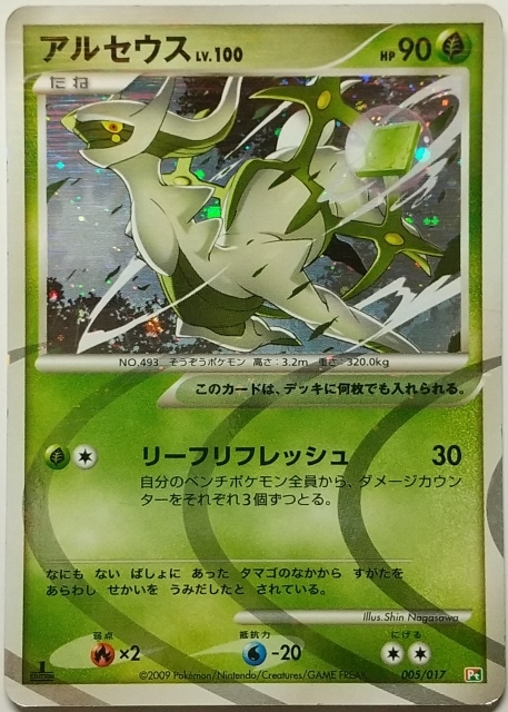 Yahoo!オークション - ポケモンカードゲームPt 005/017 Yahoo!オークション - ポケモンカードゲームPt 005/017