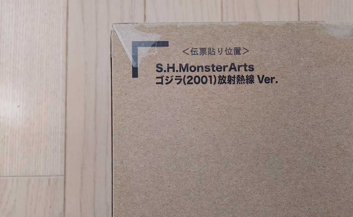 S.H.MonsterArts ゴジラ(2001)放射熱線Ver.(新品未開封)_画像9