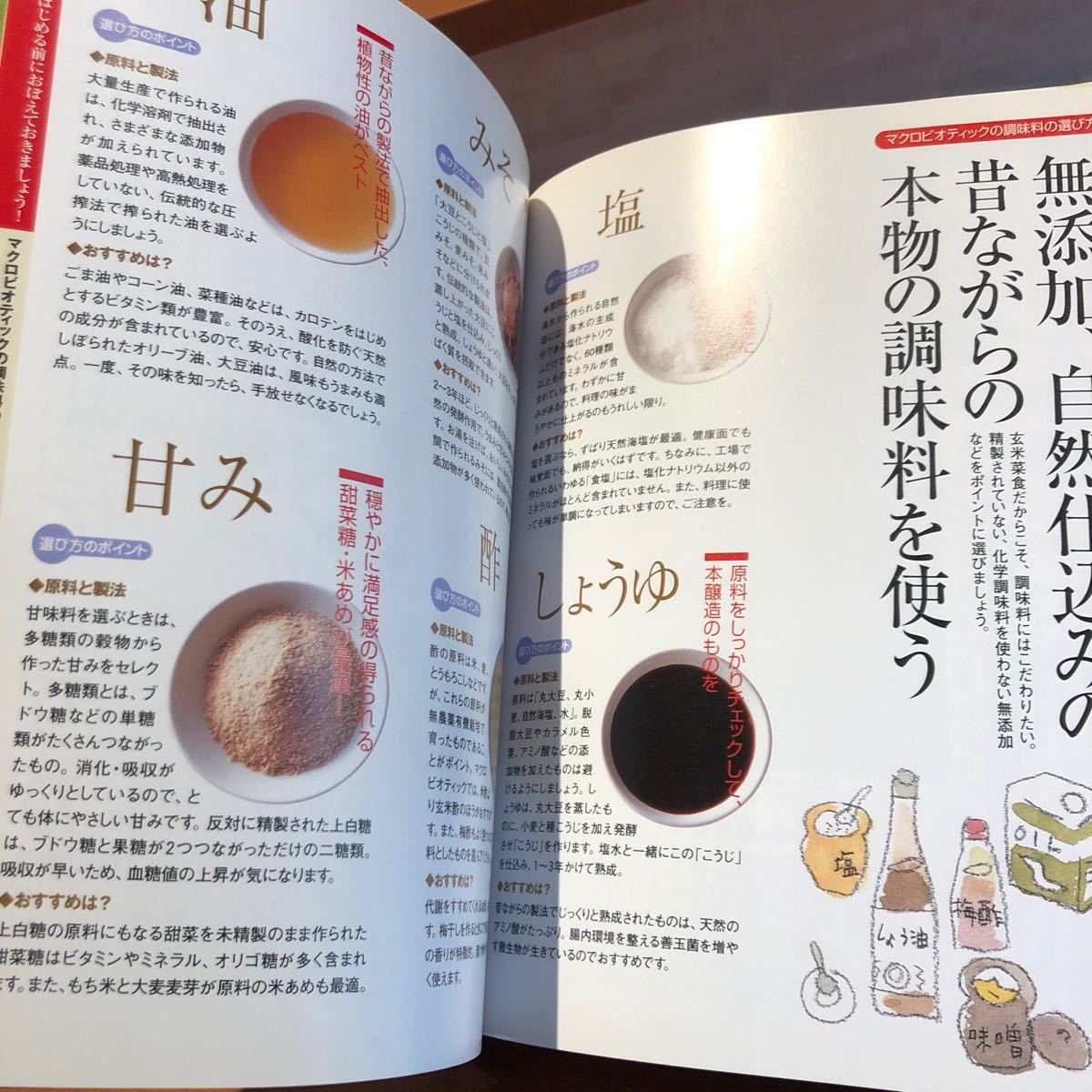 はじめてのマクロビオティック おいしい玄米菜食レシピ／長沢池早子