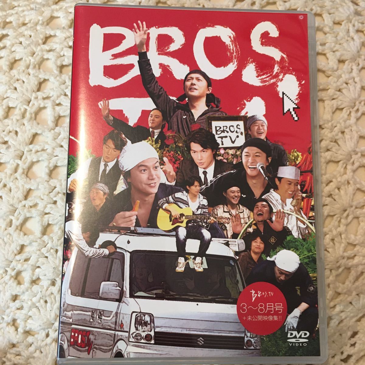 第１弾 ＢＲＯＳ．ＴＶ ２０１２年３月〜８月号＋未公開映像集！！ （３枚組） 福山雅治