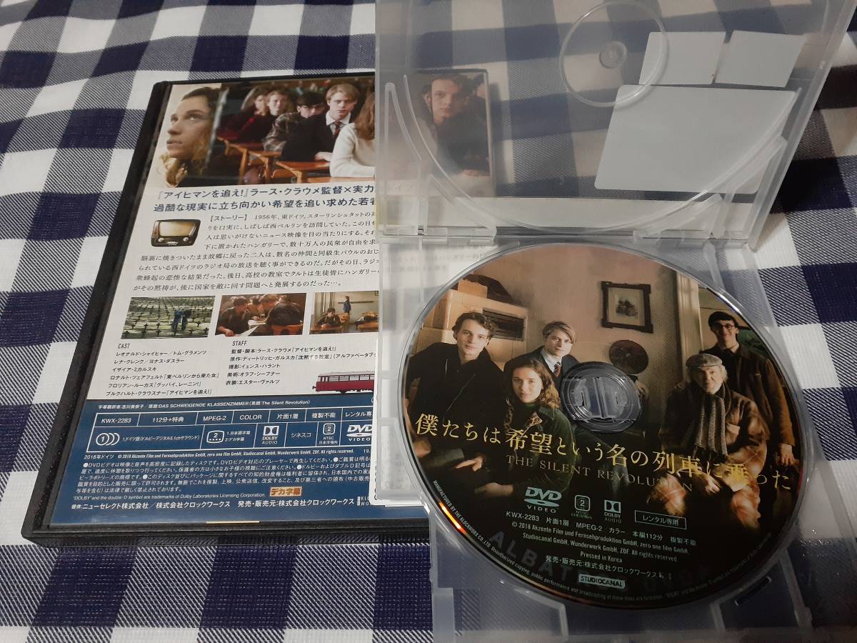 送料無料☆※レンタル落ちDVD 僕たちは希望という名の列車に乗った