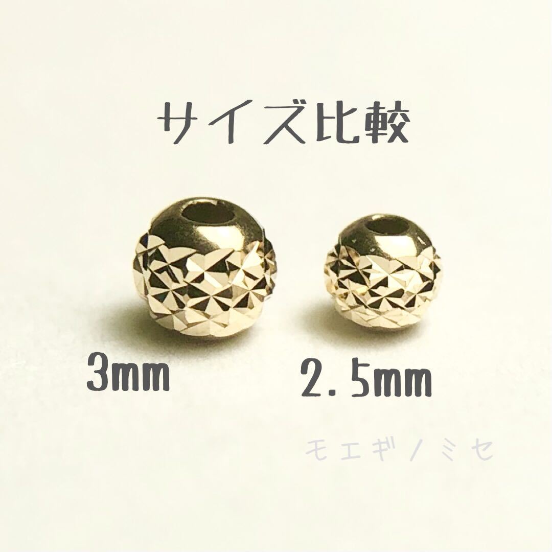 18金ビーズ3mm 4個　日本製 k18 アクセサリーパーツ 18k 素材 きらきらカットビーズ ハンドメイド　カット入りビーズ　金属パーツ 