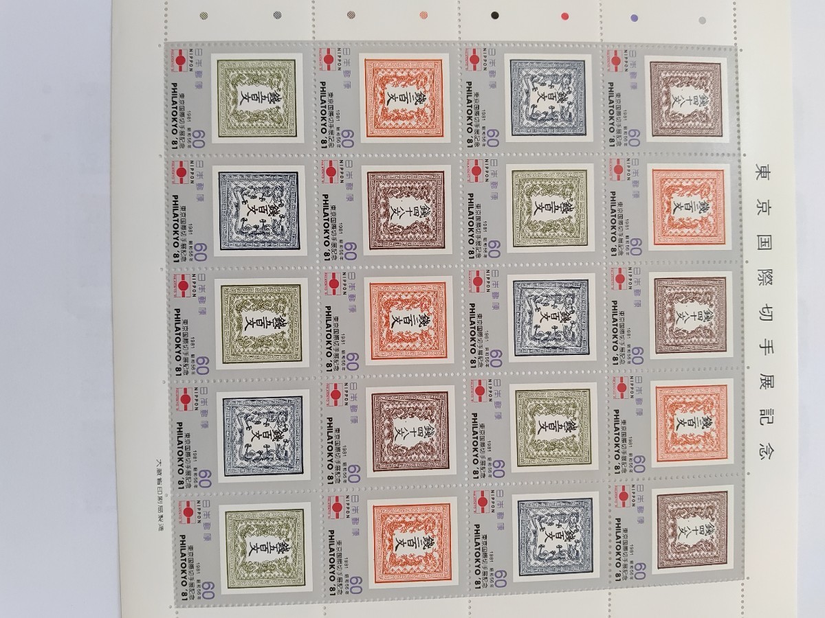 記念切手シート10種・美品。総額12000円分。11400円。