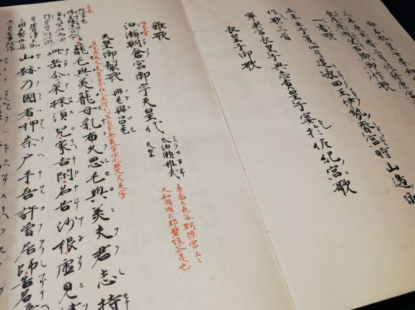 Yahoo!オークション - 「西本願寺本萬葉集」全20巻揃+解説1冊+ Yahoo!オークション - 「西本願寺本萬葉集」全20巻揃+解説1冊+