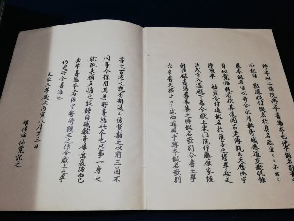 Yahoo!オークション - 「西本願寺本萬葉集」全20巻揃+解説1冊+ Yahoo!オークション - 「西本願寺本萬葉集」全20巻揃+解説1冊+