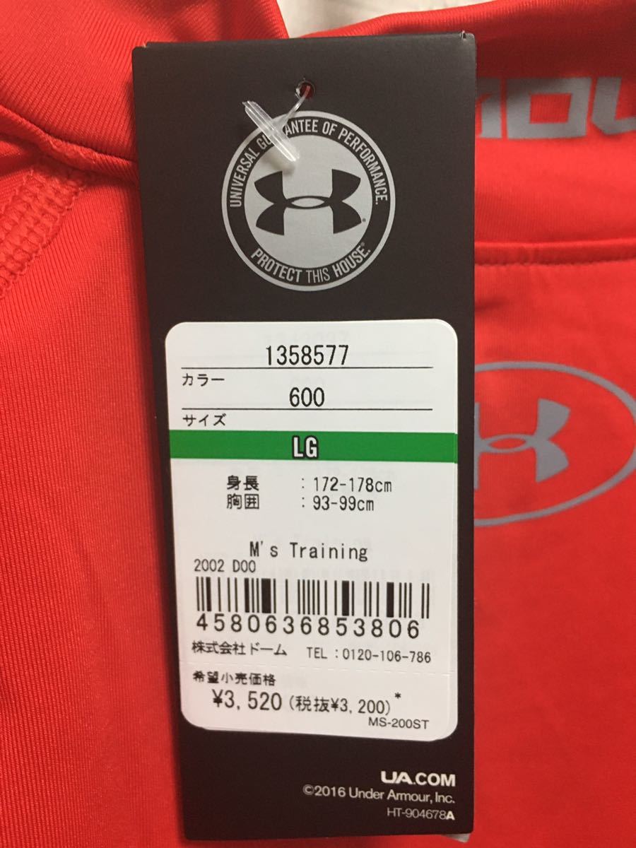 UNDER ARMOUR メンズ　ヒートギア ロングスリーブ　モック　Lサイズ　レッド　1358577