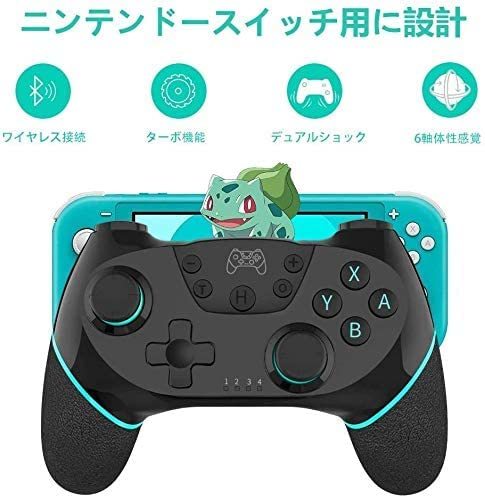 Switch対応 コントローラー 無線 ゲームパッド スイッチ対応 pro controller ワイヤレス ゲームコントローラー ジャイロセンサー