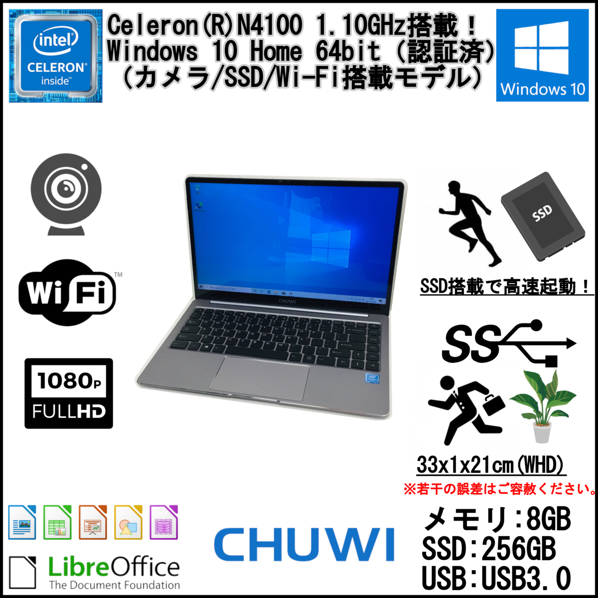 JA1603D【1円 Win11対応 カメラ Wi-Fi BT 認証済 office有】CHUWI