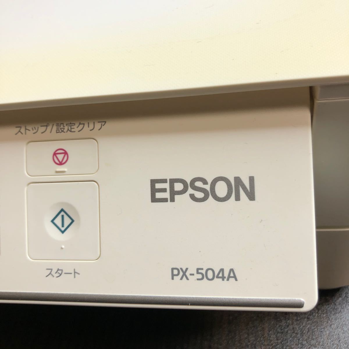 EPSON エプソン PX-504A インクジェット複合機