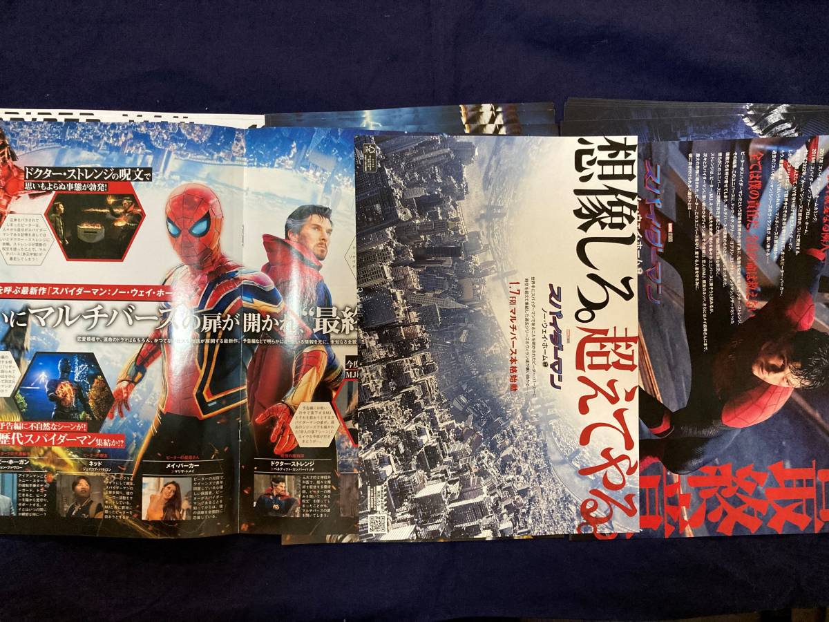 映画 チラシ スパイダーマン　ノー・ウェイ・ホーム B5判 チラシ2種7枚ずつ　エンタメ3冊　6ページ_左:エンタメ記事、中・右:チラシ