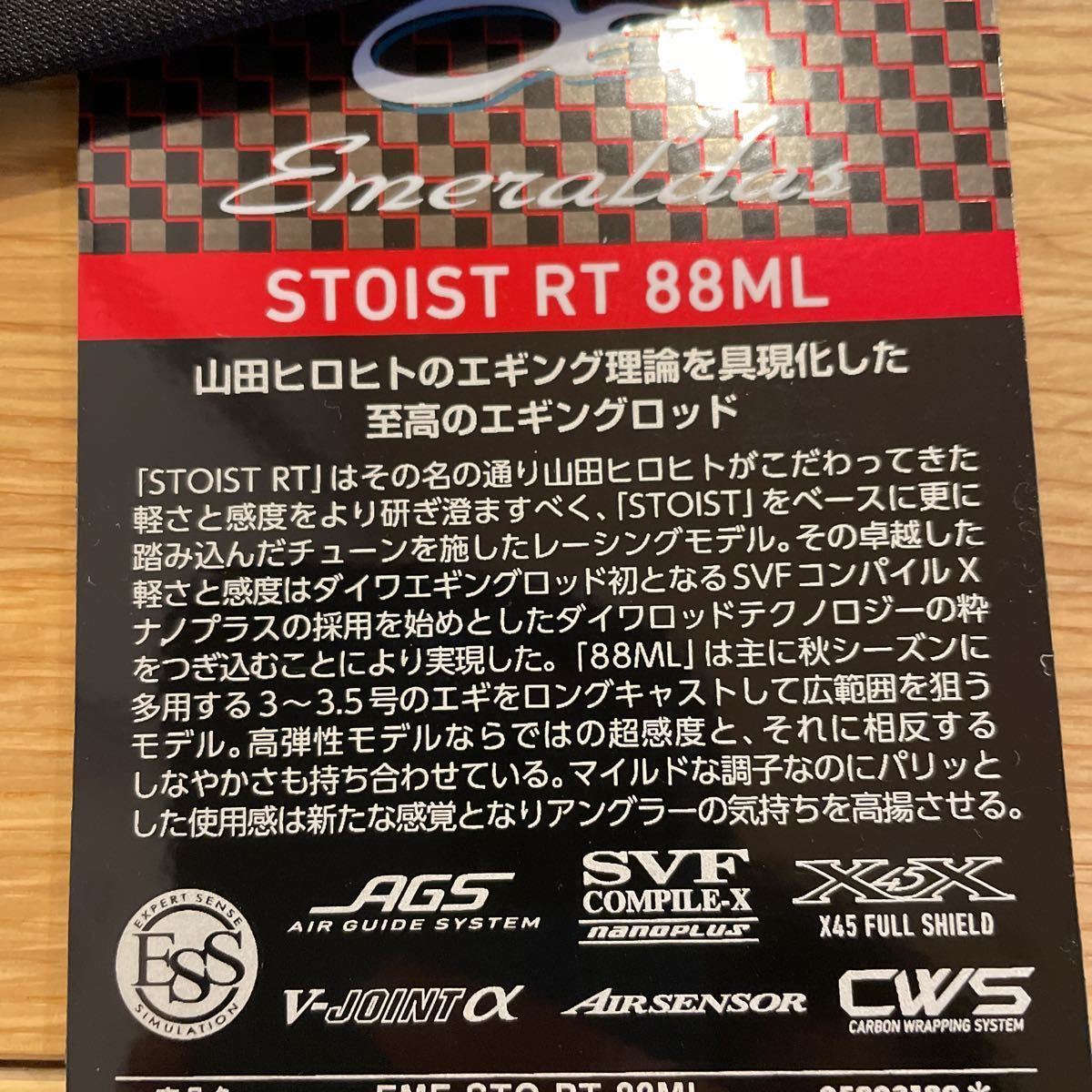新品未使用】ダイワ エメラルダス ストイスト RT 88ML エギング ロッド
