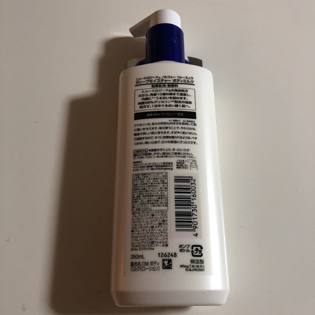 最大79%オフ! ボディクリーム ボディミルク ニュートロジーナ 乾燥肌 ディープモイスチャー 250g×2 最大79%オフ! ボディクリーム ボディミルク ニュートロジーナ 乾燥肌 ディープモイスチャー 250g×2