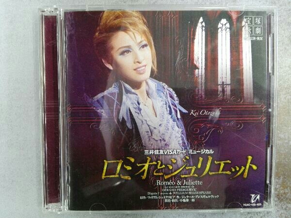 宝塚歌劇団雪組 Cd ロミオとジュリエット 雪組大劇場公演ライブcd ミュージカル 売買されたオークション情報 Yahooの商品情報をアーカイブ公開 オークファン Aucfan Com 宝塚歌劇団雪組 Cd ロミオとジュリエット 雪組大劇場公演ライブcd ミュージカル 売買されたオークション情報 Yahooの商品情報をアーカイブ公開 オークファン Aucfan Com