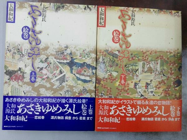 限定特価 30冊 即決 源氏物語愛蔵版 源君物語 あさきゆめみし大型版 江川達也 紫式部 大和和紀 特典 初版多数 チラシ 光源氏 稲葉みのり 青年 Semanadalinguaalema Com Br 限定特価 30冊 即決 源氏物語愛蔵版 源君物語 あさきゆめみし大型版 江川達也 紫式部 大和和紀 特典 初版多数 チラシ 光源氏 稲葉みのり 青年 Semanadalinguaalema Com Br