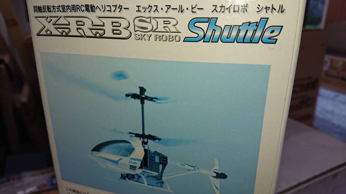 超歓迎好評電動ヘリコプター　HIROBO XRBコアレスモーター　定価　50,000円　以上のモデル 完成品（電動）