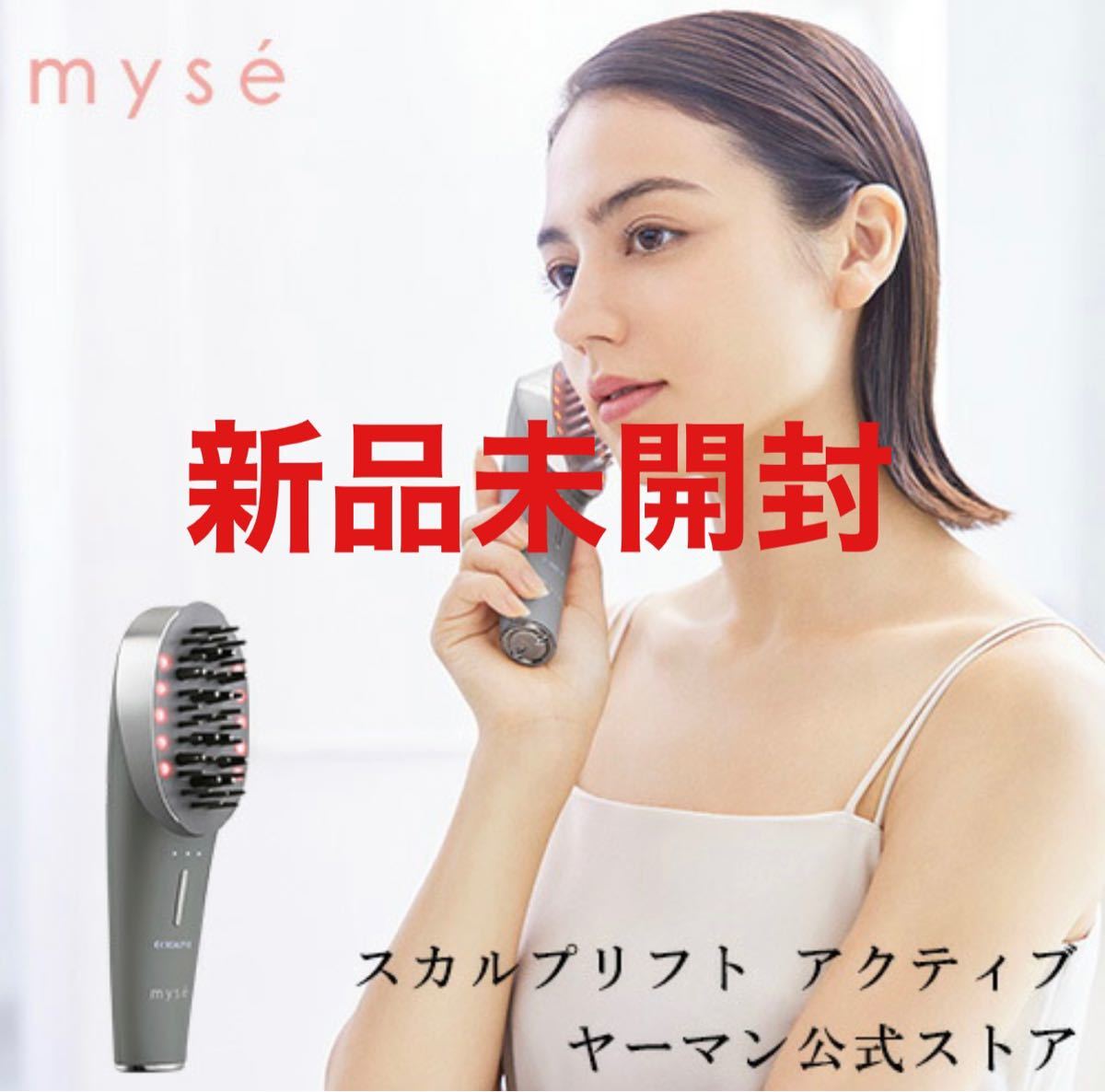 リバーシブルタイプ ヤーマン(ミーゼ) スカルプリフトアクティブ
