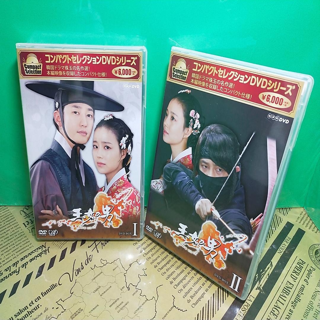 全品送料無料】 コンパクトセレクション イニョン王妃の男 DVD-BOXⅠⅡ 