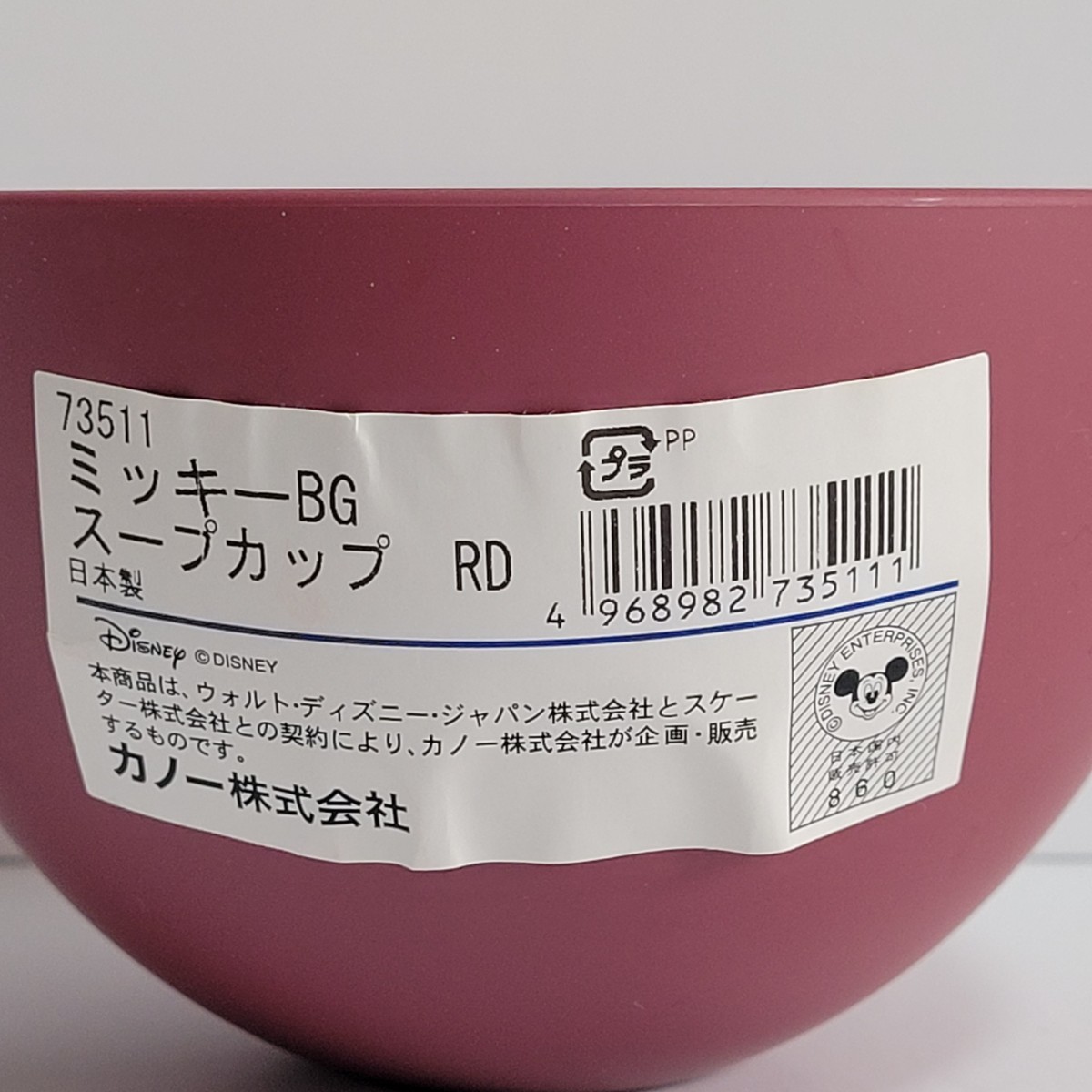 【未使用】カノー　ミッキー　二段重・スープカップ　セット