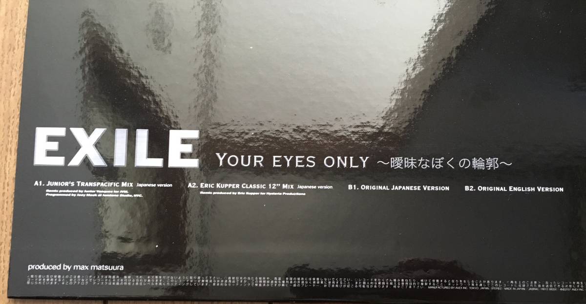 12 レコード EXILE / YOUR EYES ONLY -曖昧なぼくの輪郭- RR12-88330 松浦勝人_画像3