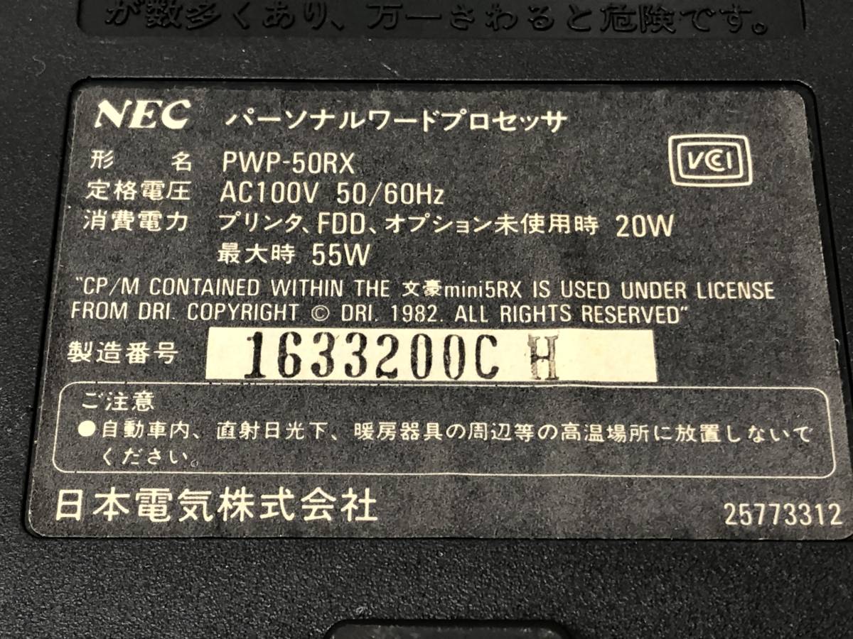 [H-0-R10] NEC word-processor personal word processor writing .PWP-50RX