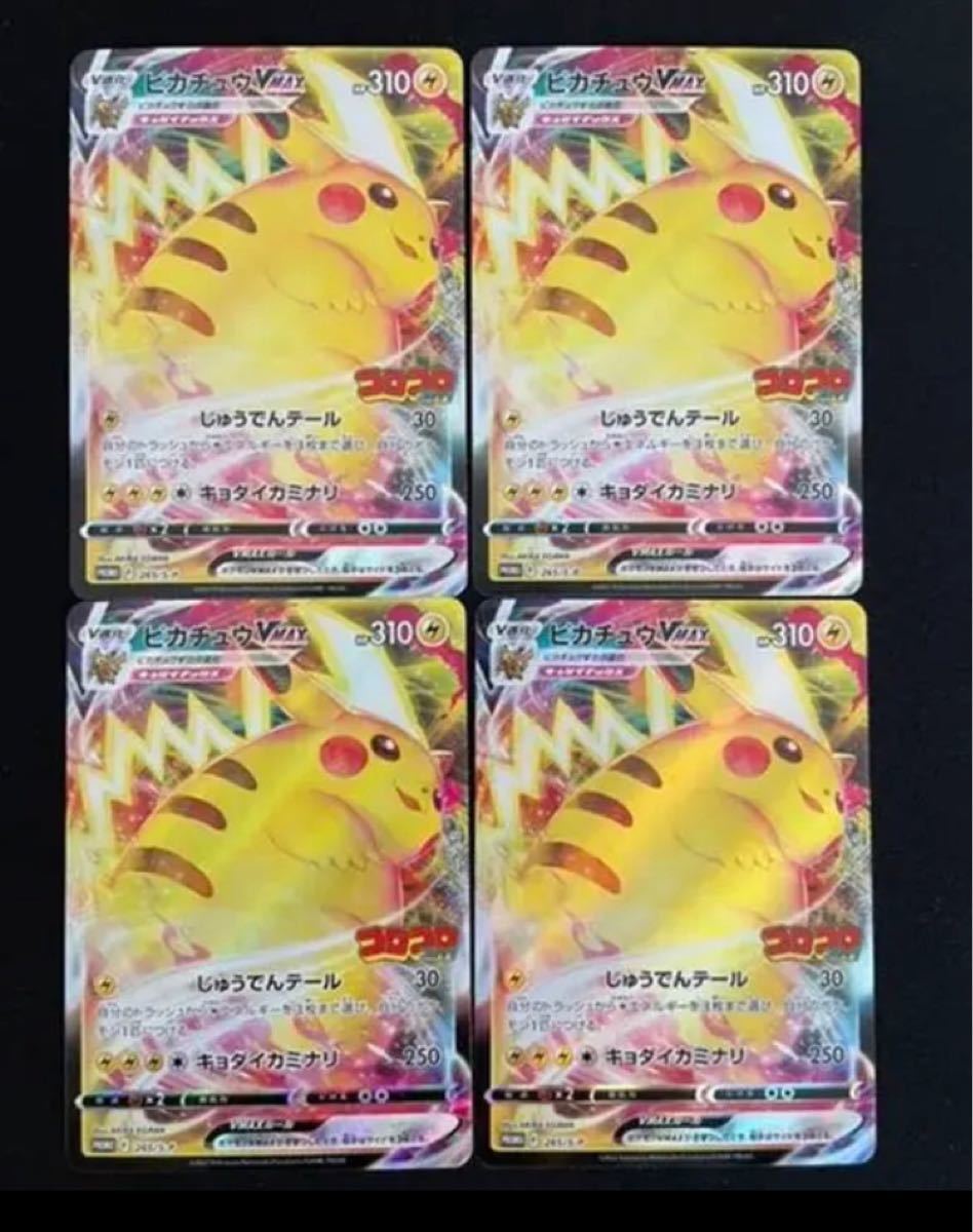 品質満点 30枚 コロコロコミック ピカチュウvmax ポケモンカード ポケモンカードゲーム Nicholaskralev Com 品質満点 30枚 コロコロコミック ピカチュウvmax ポケモンカード ポケモンカードゲーム Nicholaskralev Com