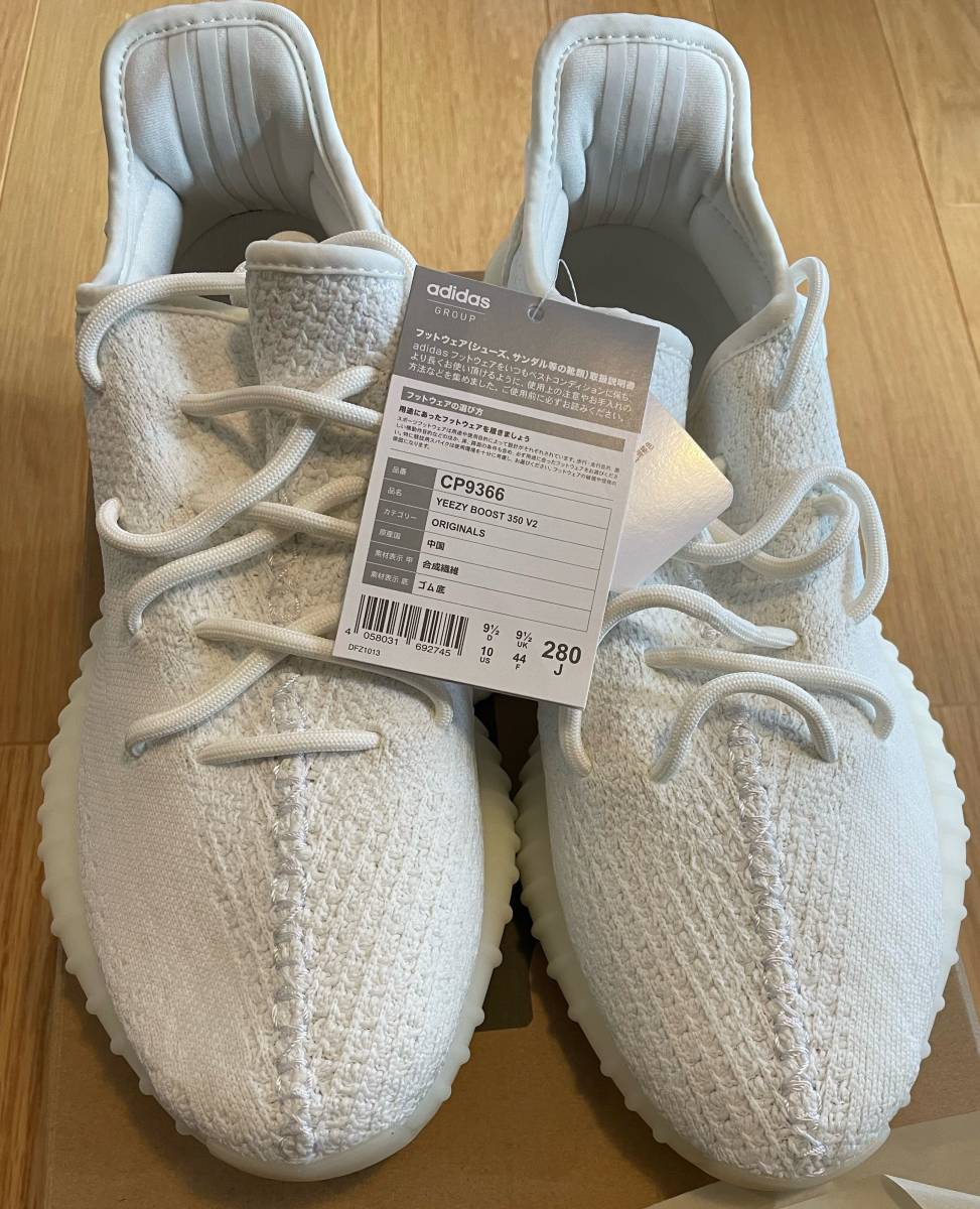 送料無料】【新品】 国内正規品 adidas Yeezy Boost 350 V2 Cream