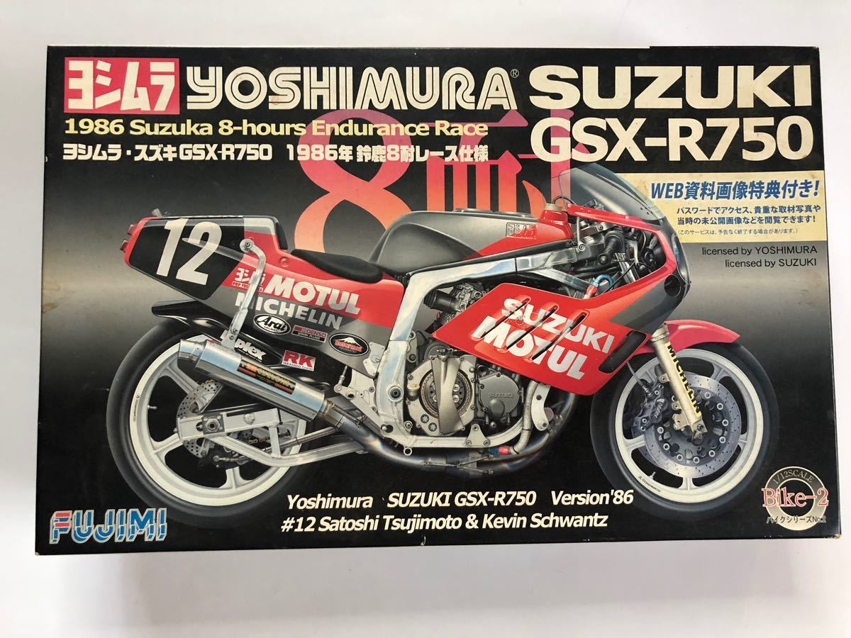 フジミ　スズキGSX-R 750 ヨシムラ　エッチングパーツ付き　1/12 オートバイ