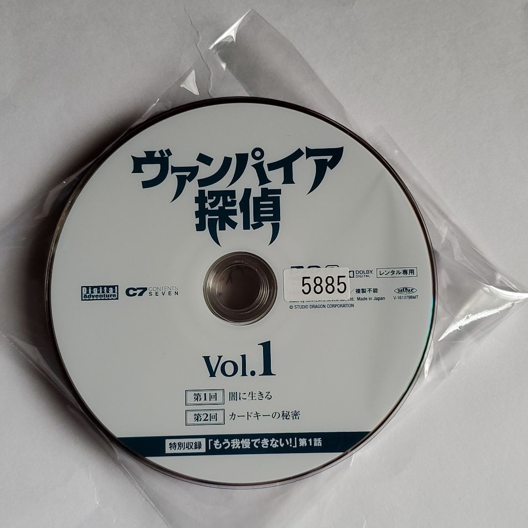 韓流ドラマ　ヴァンパイア探偵DVD全9巻