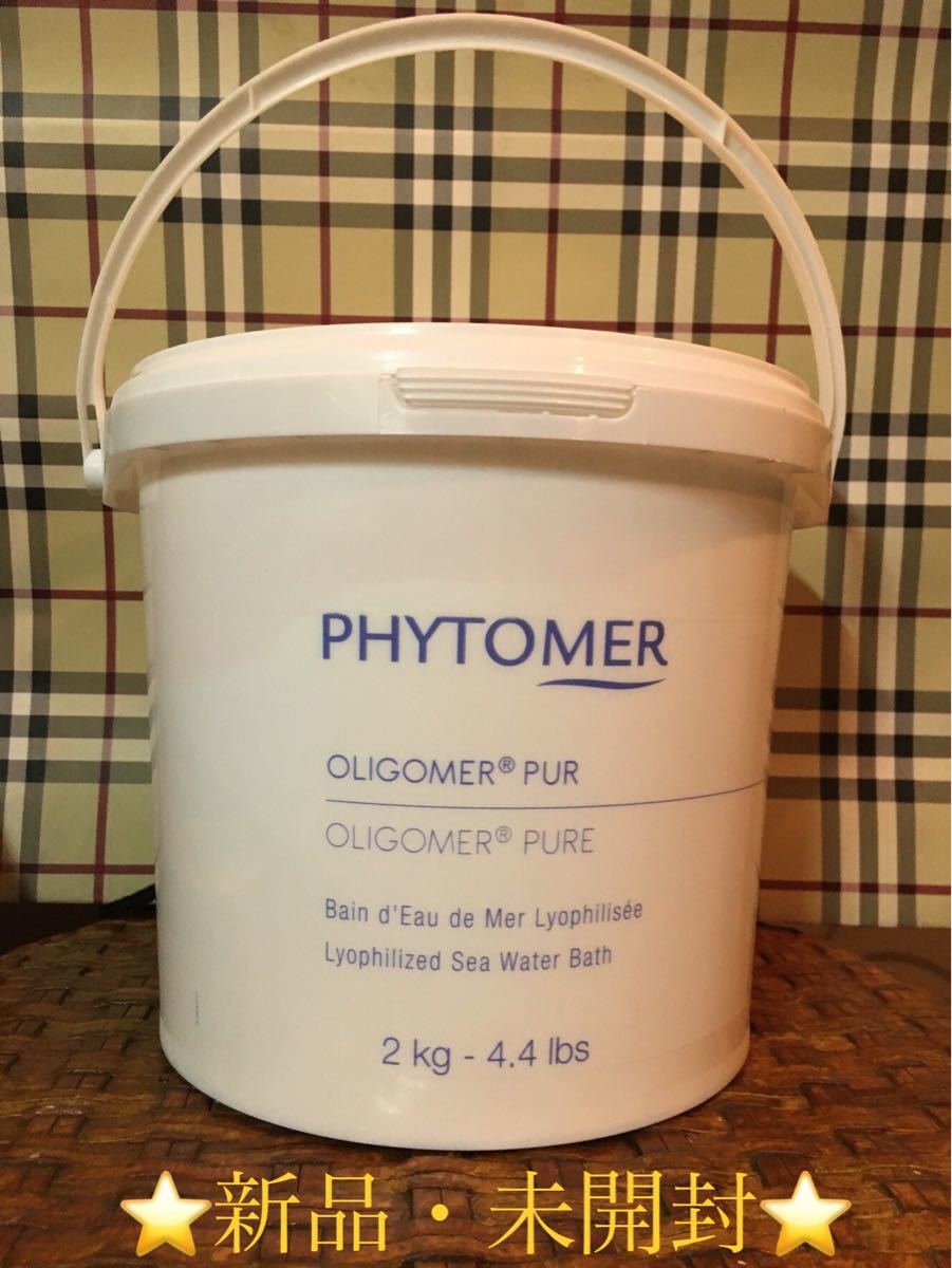 高品質 フィトメール オリゴメール ピュア 2kg educationjournal.org