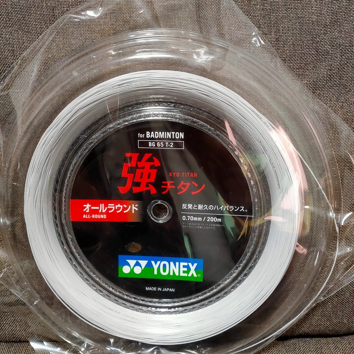 2940円 【SALE／70%OFF】 ヨネックス YONEX バドミントン ストリングス 強チタン 0.70mm BG65T-1