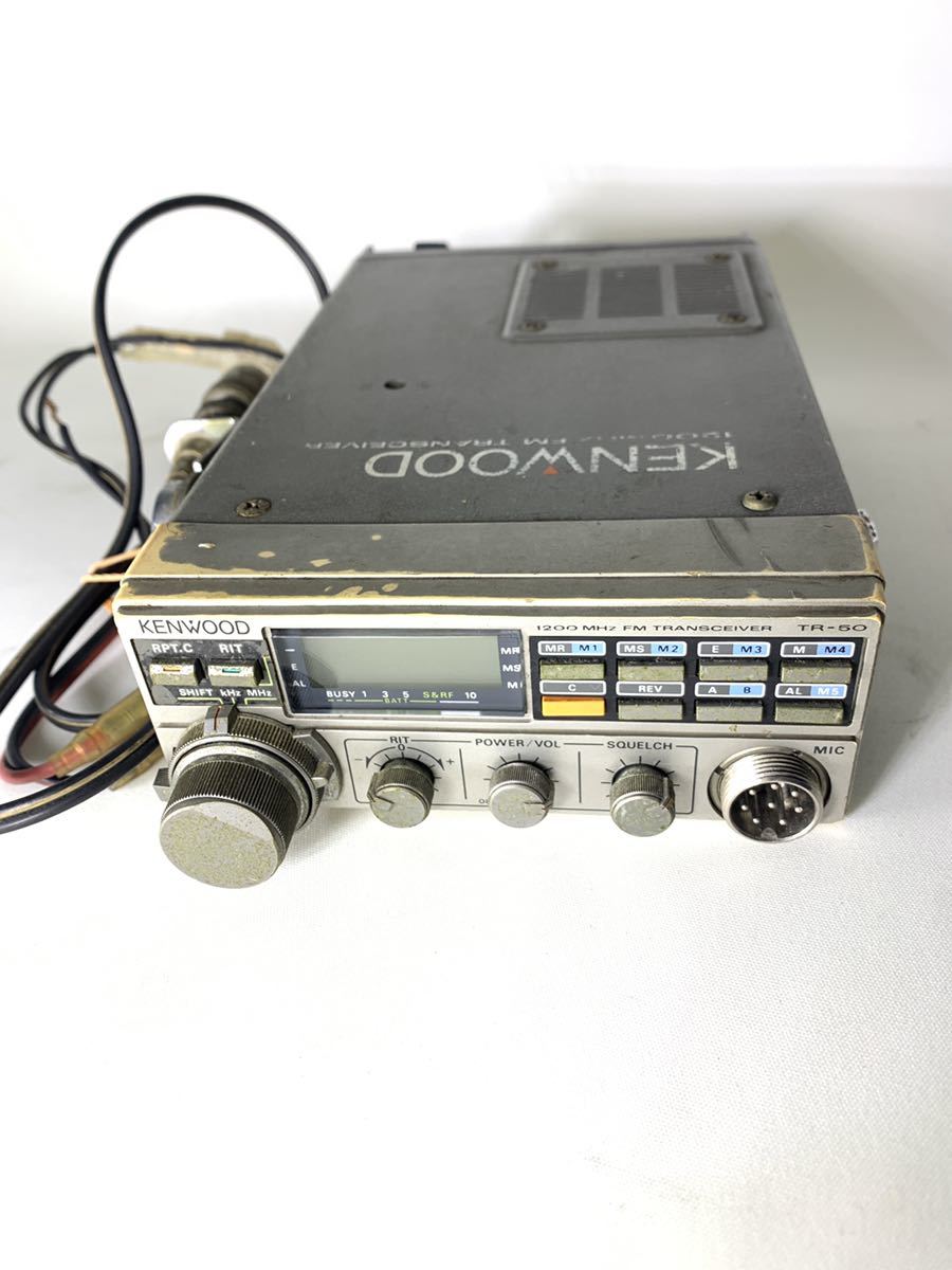 KENWOOD TR-50 1200MHz FM トランシーバー |トランシーバー KENWOOD TR-50 1200MHz FM トランシーバー |トランシーバー