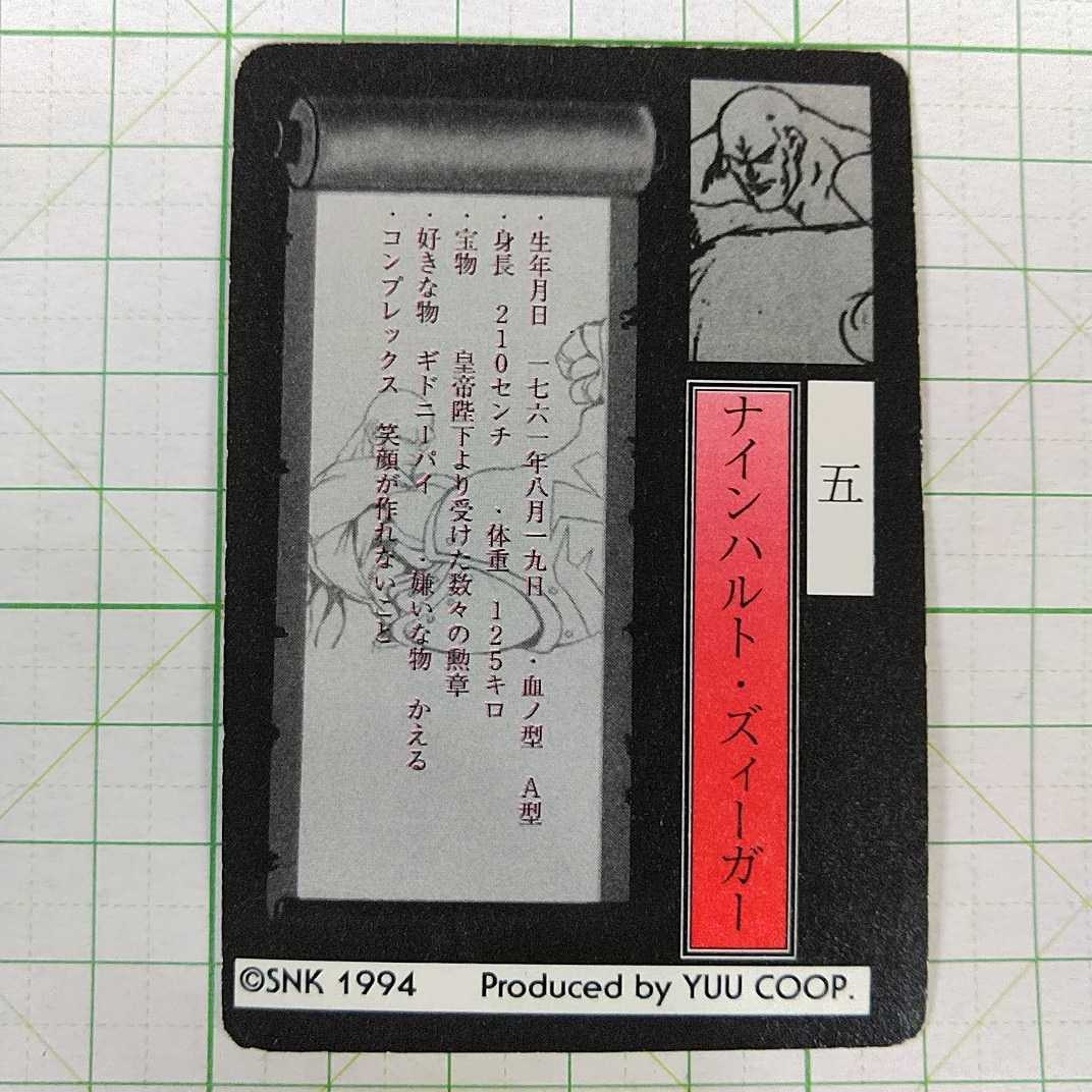 Yahoo!オークション - カードじゃん サムライスピリッツ 覇王丸 Yahoo!オークション - カードじゃん サムライスピリッツ 覇王丸