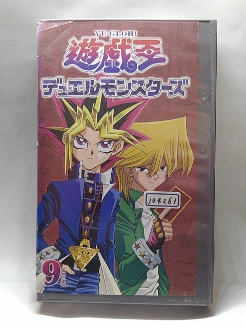 Hv Vhs 遊戯王 デュエルモンスターズ Vol 9 原作 高橋和希 声の出演 風間俊介 斉藤真紀 高橋広樹 近藤孝行 や行 売買されたオークション情報 Yahooの商品情報をアーカイブ公開 オークファン Aucfan Com