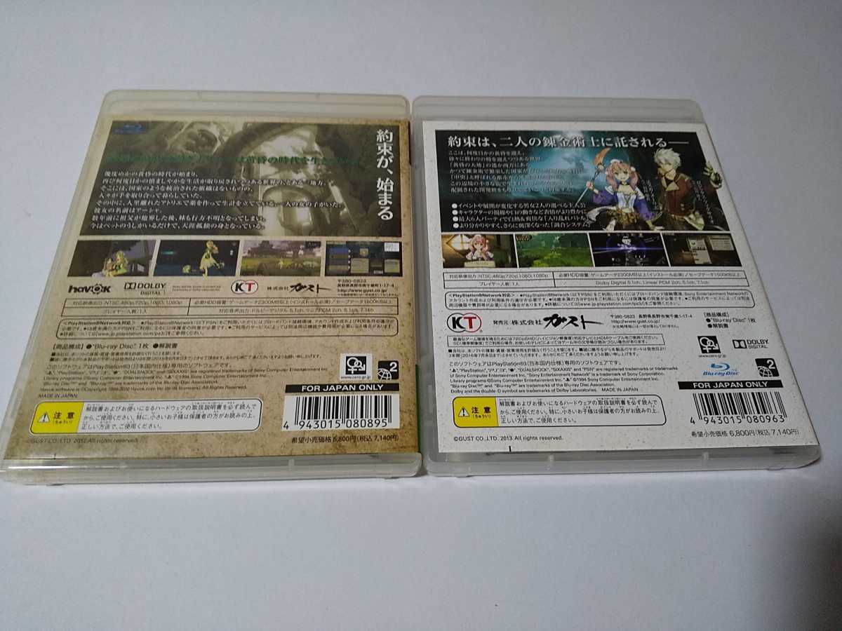 PS3 エスカ&ロジー アーシャのアトリエ ２本セット
