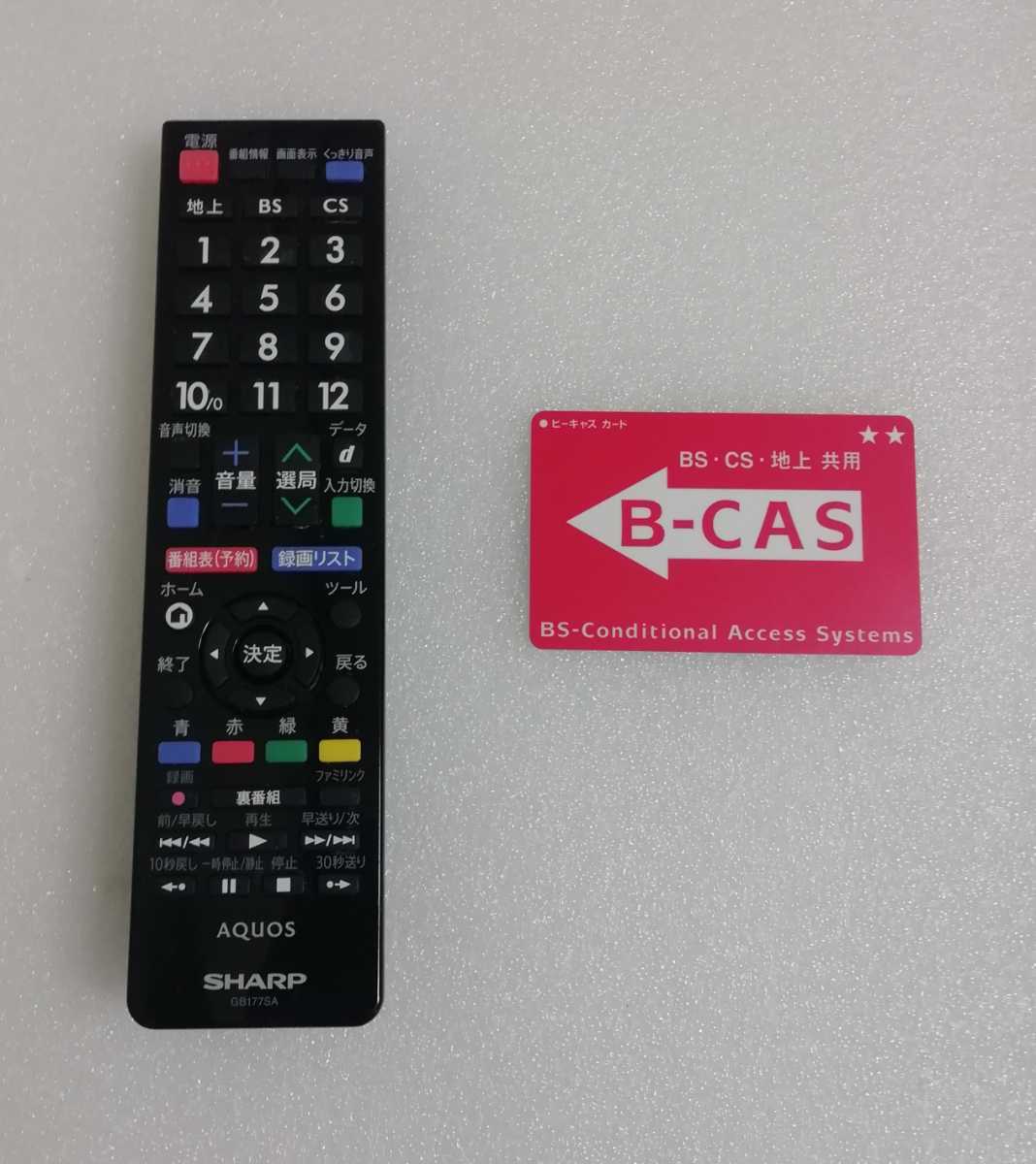 送料無料 シャープ アクオス 32型 液晶テレビ LC-32H30 リモコン 送料無料 シャープ アクオス 32型 液晶テレビ LC-32H30 リモコン