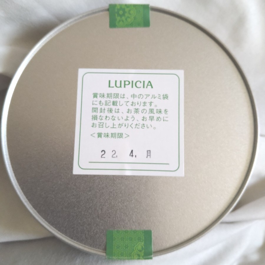  LUPICIA緑茶 春景色2021 大隅新茶  