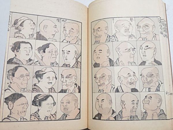 明治期 葛飾北斎 北斎漫画 8編 1冊 芸艸堂◇和本 多 明治期 葛飾北斎 北斎漫画 8編 1冊 芸艸堂◇和本 多