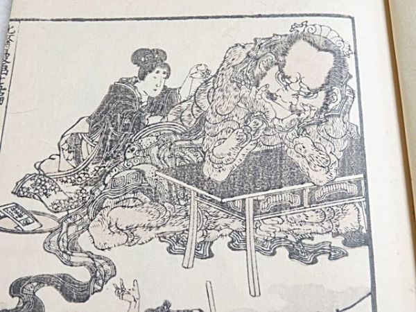 明治期 葛飾北斎 北斎漫画 15編 1冊 芸艸堂◇和本 多 明治期 葛飾北斎 北斎漫画 15編 1冊 芸艸堂◇和本 多